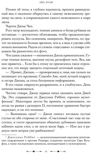 Книга Хуан А.: Разрушительная ненависть купить,NaN