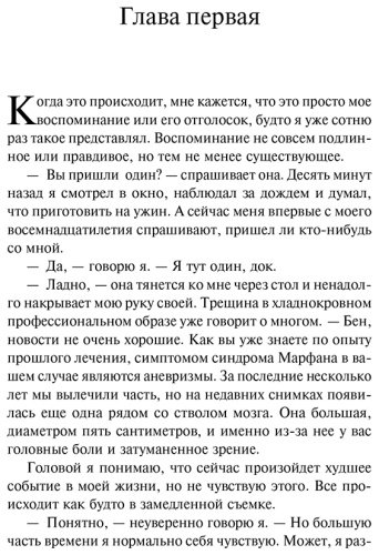 Книга Коулман Р.: Отныне и навсегда купить,NaN
