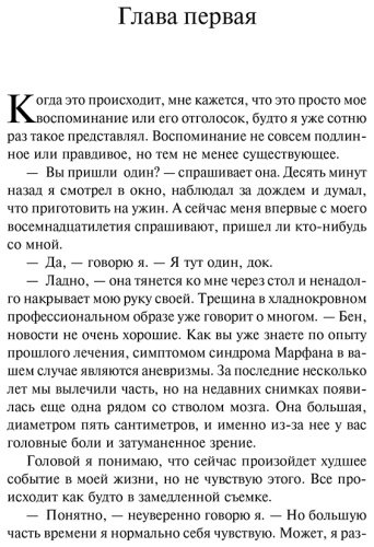 Книга Коулман Р.: Отныне и навсегда купить,NaN
