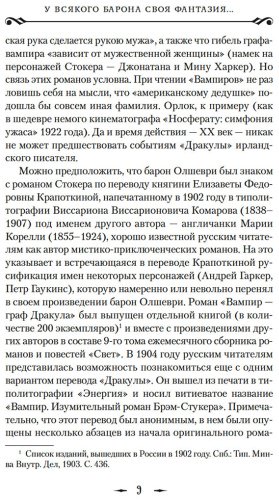 Книга Олшеври Б.: Вампиры и другие фантастические истории (с илл.) купить,NaN
