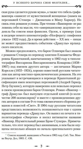 Книга Олшеври Б.: Вампиры и другие фантастические истории (с илл.) купить,NaN