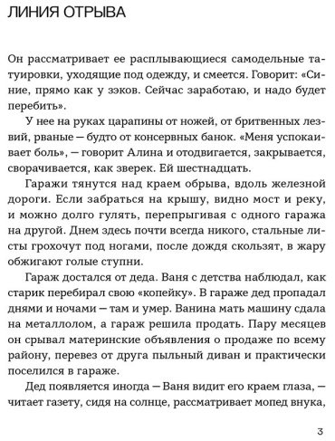 Книга Шипилова А.: Скоро Москва купить,NaN