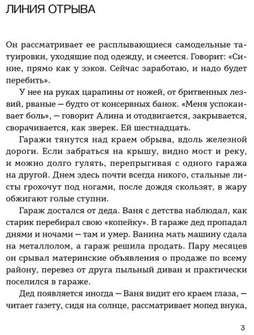 Книга Шипилова А.: Скоро Москва купить,NaN