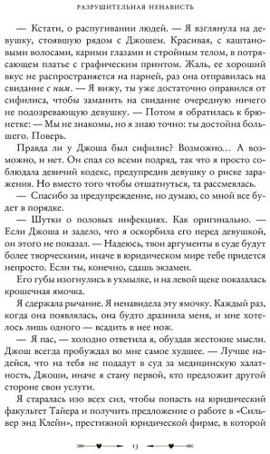 Книга Хуан А.: Разрушительная ненависть купить,NaN