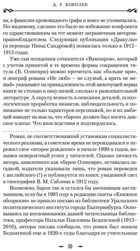 Книга Олшеври Б.: Вампиры и другие фантастические истории (с илл.) купить,NaN