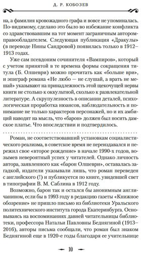 Книга Олшеври Б.: Вампиры и другие фантастические истории (с илл.) купить,NaN
