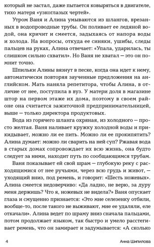 Книга Шипилова А.: Скоро Москва купить,NaN