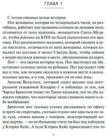 Книга Бачигалупи П.: Водяной нож купить,NaN