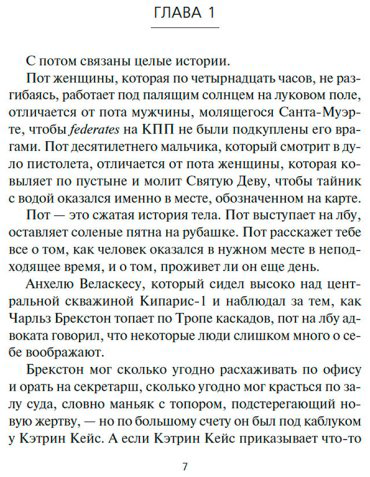Книга Бачигалупи П.: Водяной нож купить,NaN