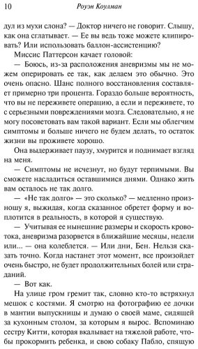 Книга Коулман Р.: Отныне и навсегда купить,NaN