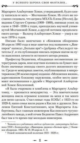 Книга Олшеври Б.: Вампиры и другие фантастические истории (с илл.) купить,NaN