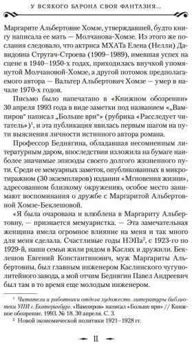 Книга Олшеври Б.: Вампиры и другие фантастические истории (с илл.) купить,NaN