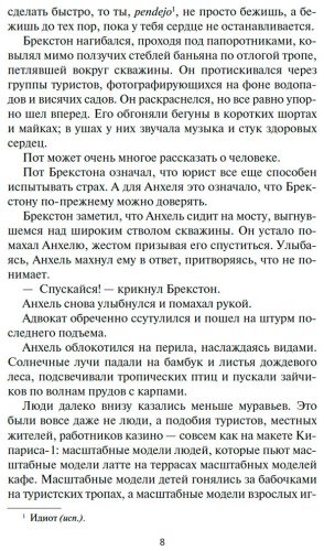 Книга Бачигалупи П.: Водяной нож купить,NaN