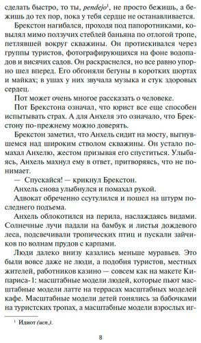 Книга Бачигалупи П.: Водяной нож купить,NaN