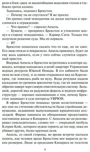 Книга Бачигалупи П.: Водяной нож купить,NaN
