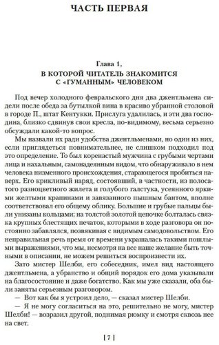 Книга Бичер-Стоу Г.: Хижина дяди Тома. Агнесса из Сорренто (с илл.) купить,NaN