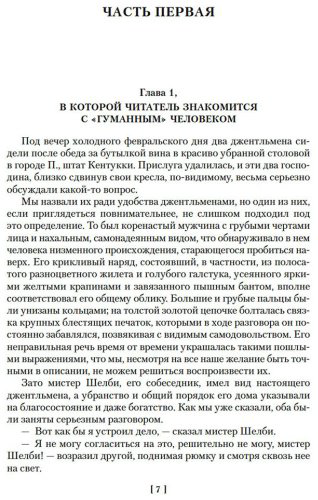 Книга Бичер-Стоу Г.: Хижина дяди Тома. Агнесса из Сорренто (с илл.) купить,NaN