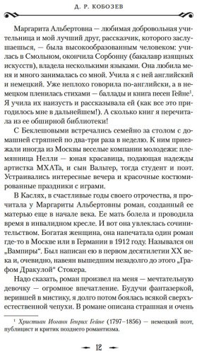 Книга Олшеври Б.: Вампиры и другие фантастические истории (с илл.) купить,NaN