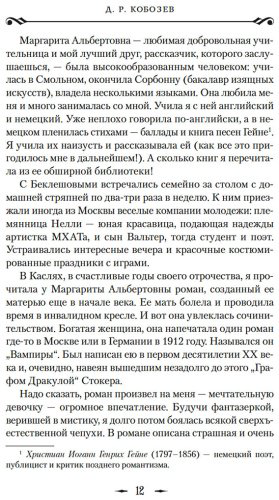 Книга Олшеври Б.: Вампиры и другие фантастические истории (с илл.) купить,NaN