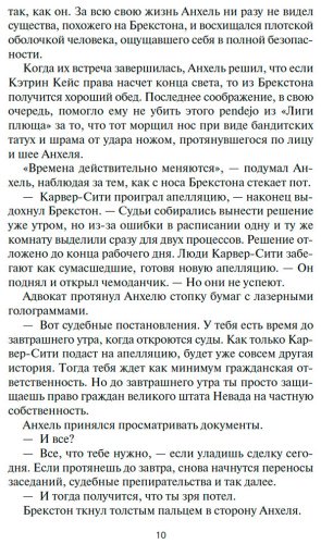 Книга Бачигалупи П.: Водяной нож купить,NaN