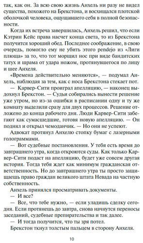 Книга Бачигалупи П.: Водяной нож купить,NaN