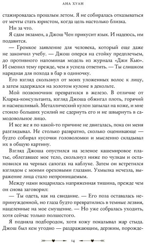 Книга Хуан А.: Разрушительная ненависть купить,NaN