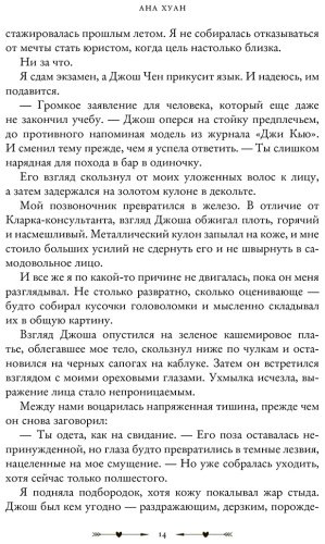 Книга Хуан А.: Разрушительная ненависть купить,NaN