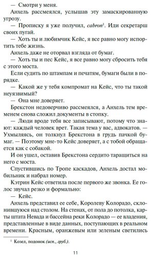 Книга Бачигалупи П.: Водяной нож купить,NaN