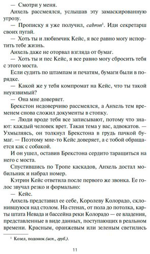 Книга Бачигалупи П.: Водяной нож купить,NaN