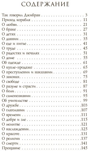 Книга Джебран Х.: Пророк купить,NaN