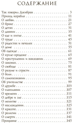 Книга Джебран Х.: Пророк купить,NaN