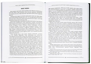 Книга Ежелгі дәуір әдебиеті антологиясы: Қарахандықтар дәуіріндегі әдеби жәдігерлер (ІХ-ХІІ) 2 том купить,NaN