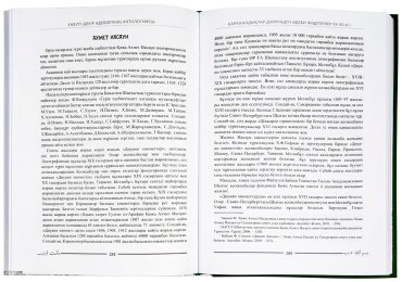 Книга Ежелгі дәуір әдебиеті антологиясы: Қарахандықтар дәуіріндегі әдеби жәдігерлер (ІХ-ХІІ) 2 том купить,NaN
