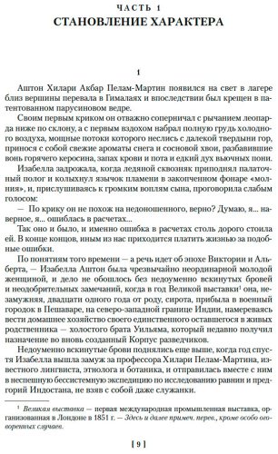 Книга Кей М. М.: Далекие Шатры купить,NaN