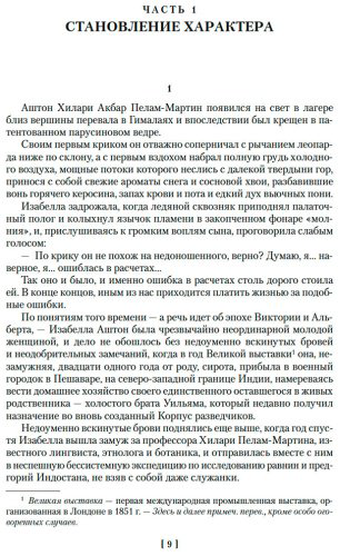 Книга Кей М. М.: Далекие Шатры купить,NaN