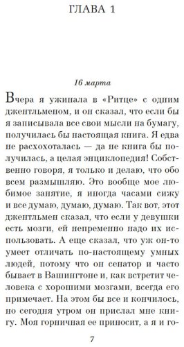 Книга Лус А.: Джентльмены предпочитают блондинок (с кинообложкой) купить,NaN
