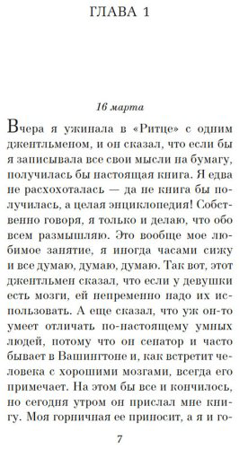 Книга Лус А.: Джентльмены предпочитают блондинок (с кинообложкой) купить,NaN