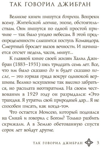 Книга Джебран Х.: Пророк купить,NaN