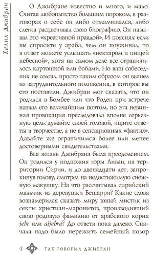 Книга Джебран Х.: Пророк купить,NaN