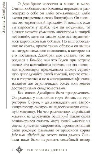 Книга Джебран Х.: Пророк купить,NaN