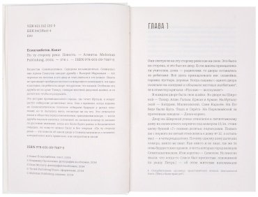 Книга Есмагамбетов К: Есмагамбетов К.: По ту сторону реки купить,NaN