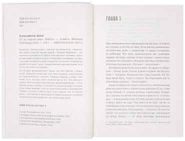 Книга Есмагамбетов К: Есмагамбетов К.: По ту сторону реки купить,NaN