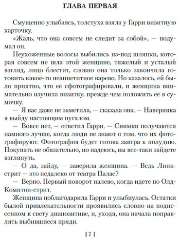 Книга Чейз Дж.: Жизнь коротка. Быстрые деньги купить,NaN