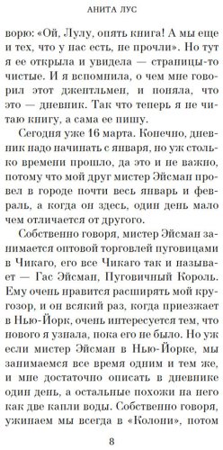 Книга Лус А.: Джентльмены предпочитают блондинок (с кинообложкой) купить,NaN