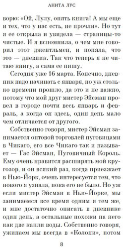 Книга Лус А.: Джентльмены предпочитают блондинок (с кинообложкой) купить,NaN