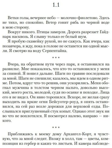 Книга Сет В.: Лишь одна музыка купить,NaN