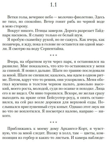 Книга Сет В.: Лишь одна музыка купить,NaN