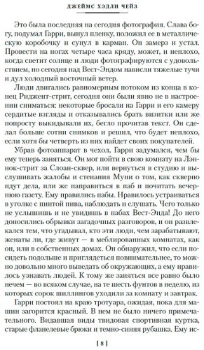 Книга Чейз Дж.: Жизнь коротка. Быстрые деньги купить,NaN