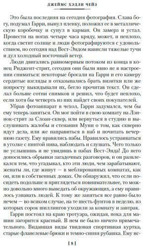 Книга Чейз Дж.: Жизнь коротка. Быстрые деньги купить,NaN