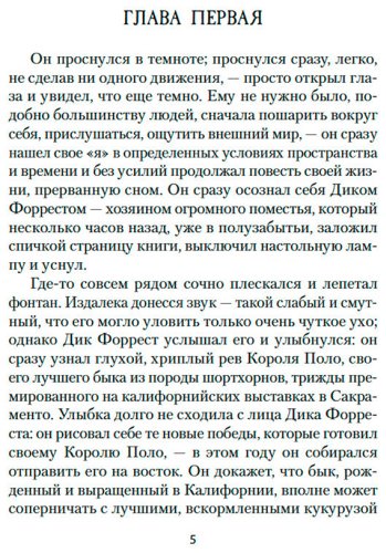 Книга Лондон Дж.: Маленькая хозяйка большого дома купить,NaN